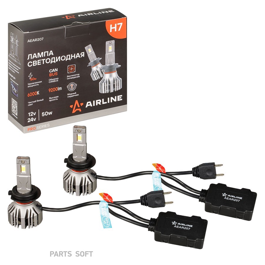 Лампа светодиодная H7 12-24V 50W 6000К (9200lm, белый) AIRLINE PRO (2 шт.) для линз - AIRLINE None None